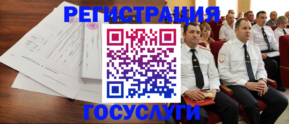 временная регистрация в Жуковке